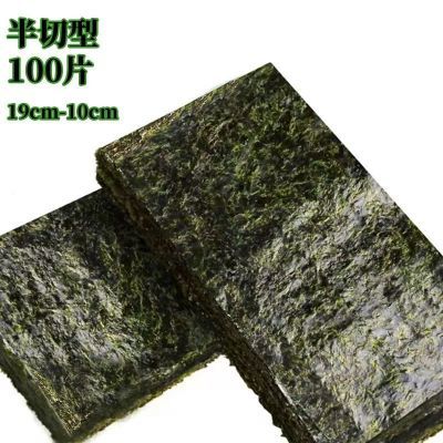 墨绿深绿翠绿100片饭团海苔台湾饭团紫菜包饭手卷商用摆摊批发优惠商品图片