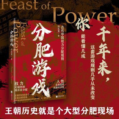 ���ڲ�������������ӡǩ�桿�ַ���Ϸ����ʷ���鼮����Ŵ��й�Ȩ��������� 19.93Ԫ