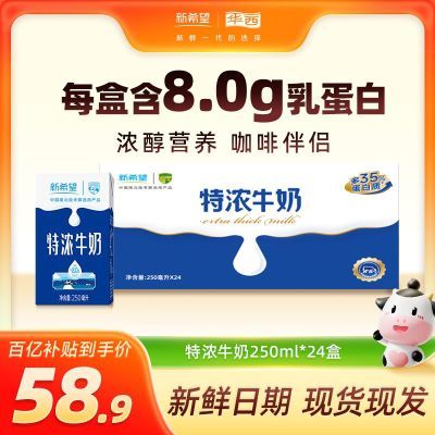 ڲ7²  ϣŨţ250ml*24ѧͯ56Ԫ