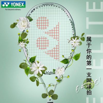 ���ڲ�����YONEX�����˹������01ELiteѧ�������������˴���������ѵ���� 198Ԫ