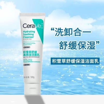 ڲCeraVeַϴϴжһѩ滺ʪм36.9Ԫ