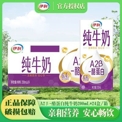 ڲ6² A2-ҵ״ţ24*200mlԭ鵰׼ͥӪ57Ԫ