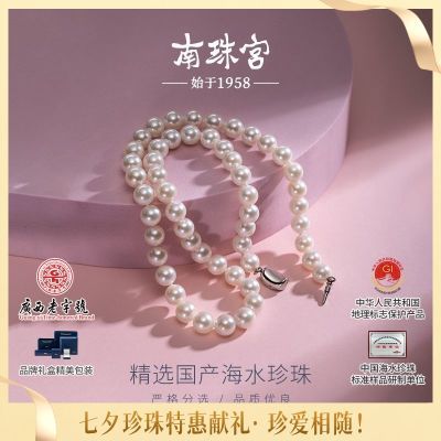 南珠宫海水珍珠项链国产AKOYA北海合浦南珠锁骨链七夕礼物送女友