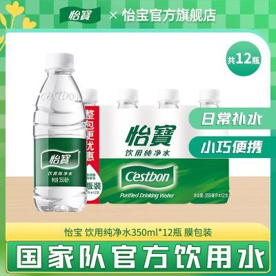 ٷ콢 350ml12ƿˮǿȪˮͥСƿװװ 5.1Ԫ