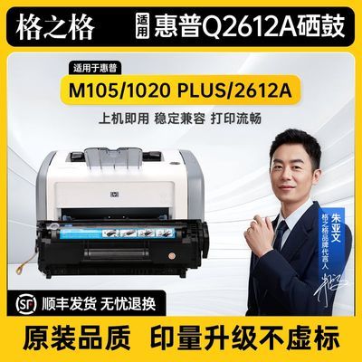 ڲ֮2612a ڻhp m1005 1010 1018 1022װ39.9Ԫ