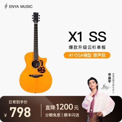 ���ڲ�����enya����X1SS41��ȱ�ǵ�����ҥ��ɼ�浥ľ���ų�ѧ��ԭ��������Ů 749Ԫ