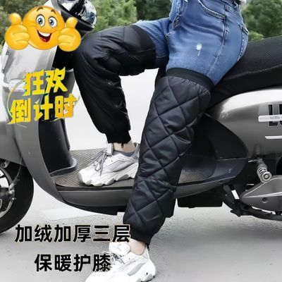 电动车护膝冬季摩托车骑车防风防寒电瓶车拉链护腿膝盖老寒腿保暖