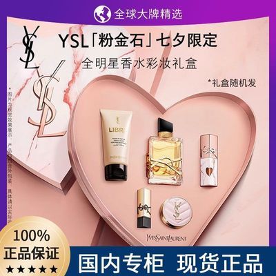 ڲƷлYSL/Ϧ޶ʥˮװ ֮ˮԽ1142Ԫ