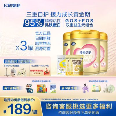 ڲɺ鰮3900g*3+֥ʿζܽ2+11-3Ӥ׶̷545Ԫ