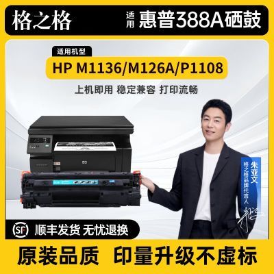 ڲ֮388a ڻHPm1136 m126a m128fn 1108װ39.8Ԫ