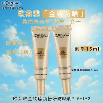 ڲѧرŷҺ˪շɹ7.5ml*2Һ˪15.9Ԫ