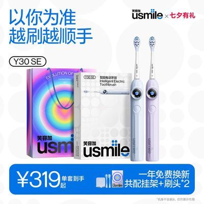 ڲϦusmileЦݼܵ綯ˢY30SEȫԶٷ248.9Ԫ