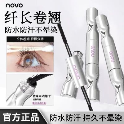 小鱼海棠推荐NOVO睫毛膏防水纤长卷翘女打底液不晕染浓密定型液女