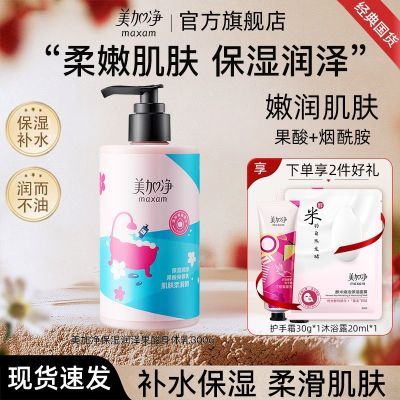 ���ڲ��������Ӿ���ʪ������������鲹ˮ��ʪ�������ۼ���ѧ��ƽ�۾������ 28.7Ԫ