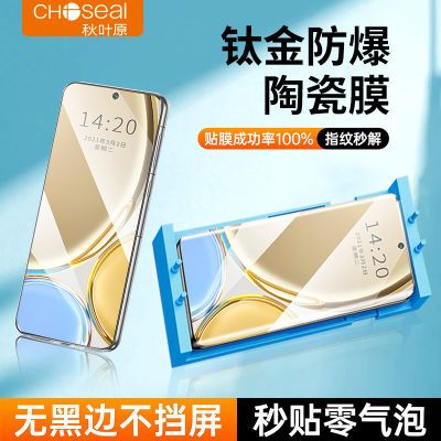 ڲҶԭҫ300/200Pro/90gt/50se΢մĤmagic6/5/4ֻĤ10.7Ԫ