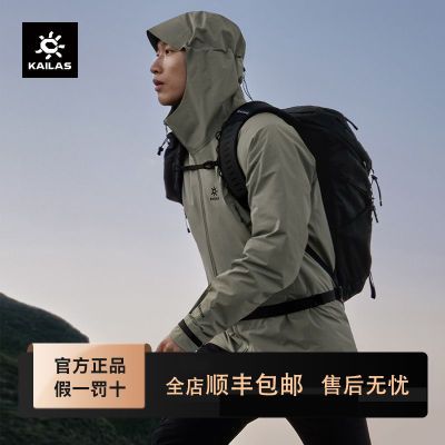 ڲKAILASʯMONT LTӲǳGORE-TEX继˶KG24111212600Ԫ