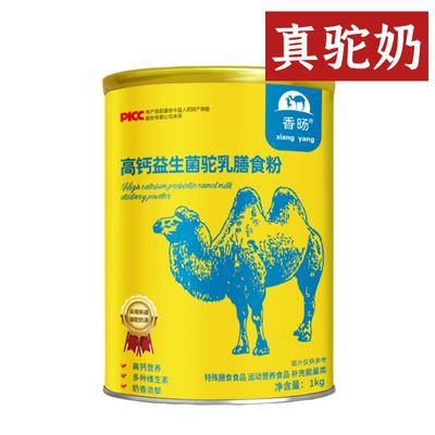 骆驼奶粉新疆正宗高钙益生菌驼奶粉儿童成人中老年驼乳膳食代餐粉