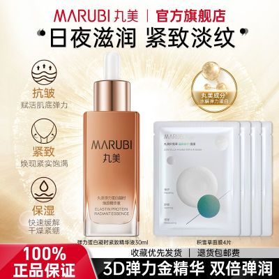 ڲʱ𾫻Һױʪµϸƹٷ콢ƷŮ 69Ԫ