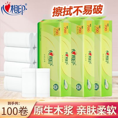 心相印卷纸卫生纸卷筒纸4层加厚无芯大卷纸厕所专用家用优惠