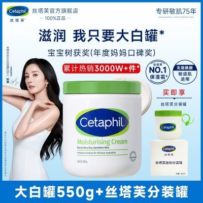 【无烟酰胺】丝塔芙大白罐身体乳保湿霜滋润不含烟酰胺迷你分装罐