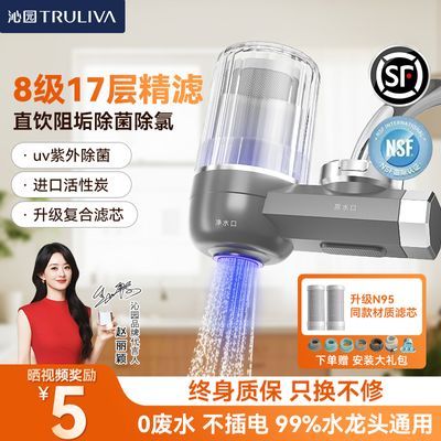 ڲ԰TRULIVAֱˮˮͷˮóǰþ264Ԫ