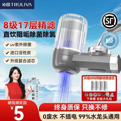 ڲ԰TRULIVAֱˮˮͷˮóǰþ328Ԫ