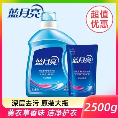 蓝月亮洗衣液薰衣草家庭持久留香亮白增艳正品家用大瓶5斤开学季