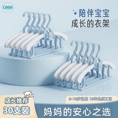 佳适儿童衣架婴儿宝宝小孩母婴级家用多功能新生儿衣架可伸缩
