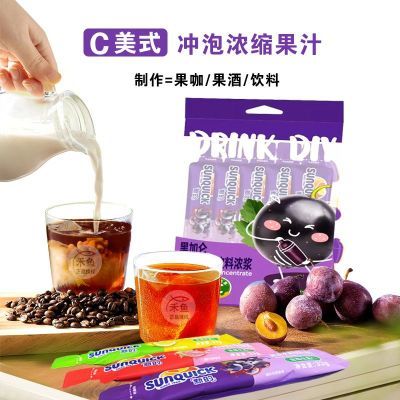 新的浓缩果汁33g小包装菠萝黑加仑新的黑加仑浓浆