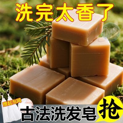 小飞虫驱赶克星室内卫生间加侧柏叶何首乌皂草本正品洗发皂洗发水