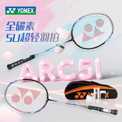 ���ڲ�����(˫��)YONEX�����˹��ë����5u���ṭ��5iȫ̼��˫������������ 351Ԫ