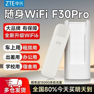 ڲF30Prowifi6ƶ·Яѧ39Ԫ
