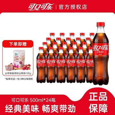 ڲɿڿ500ml*24ƿˮζ̼Ʒڻװ48.5Ԫ