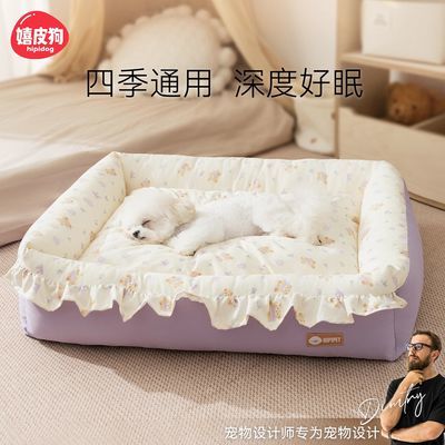 【嬉皮狗】新款狗窝可拆洗狗窝比熊宠物狗狗床方窝开放式猫窝四季通用
