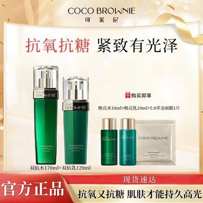 ڲCoco Brownie˫ˮ黤װʪ޻滺 174.9Ԫ