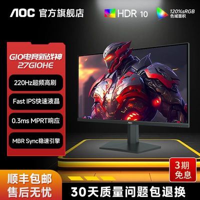 ڲAOC 27G10HE 27Ӣ220Hz羺ʾ̨ʽIPSԵϷʾ619Ԫ