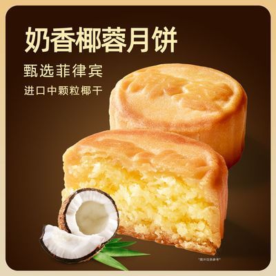 【卢师傅】10包380g经典五仁月饼椰蓉黑芝麻红枣椒盐多口味尝鲜装优惠商品图片