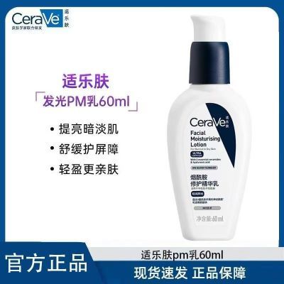 ڲCeraVeַpmҺˬҺ޻pmҺƷ 54Ԫ