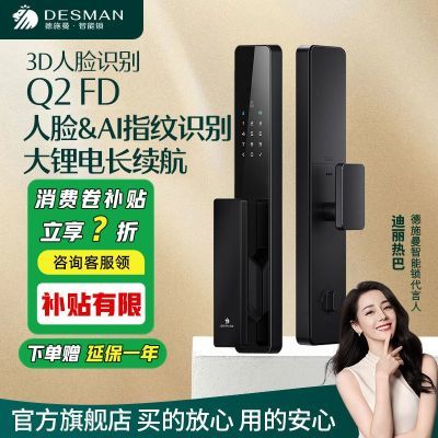 ڲʩ3DʶСQ2FDָ850.9Ԫ