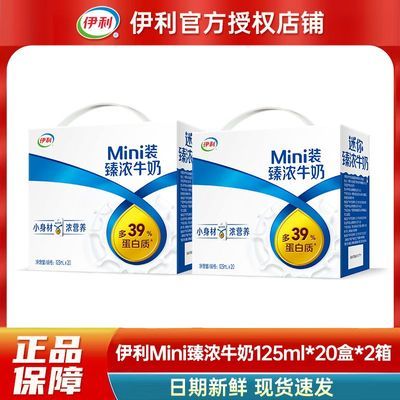 ڲ7MINIŨţ125ml*20ѧͯӪʹ65Ԫ