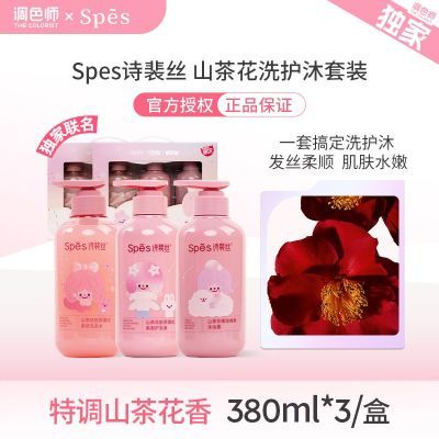 ڲSpesʫ˿ɽ軨ϴװȥ˳ˮ۷ɫʦ69.9Ԫ