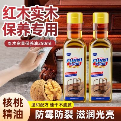红木家具保养油核桃油翻新上光增亮去污防开裂实木地板精油家用