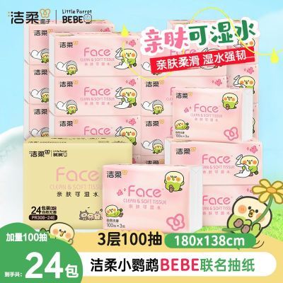 ڲֽFaceͽֽʪˮ100ֽʵ27.5Ԫ