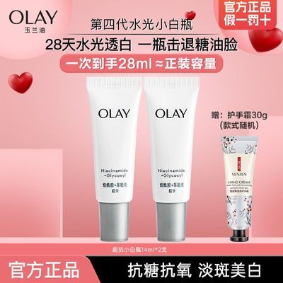 OlayͳСƿҺŮʿƷ34.89Ԫ14ml*2ȯ