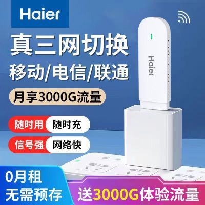 ڲ4Gwifiƶ·ñЯʽЯủ⳵47.5Ԫ
