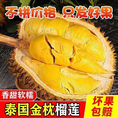 【泰国金枕】鲜果榴莲枕头进口整个新鲜应季水果整箱带壳当季包邮