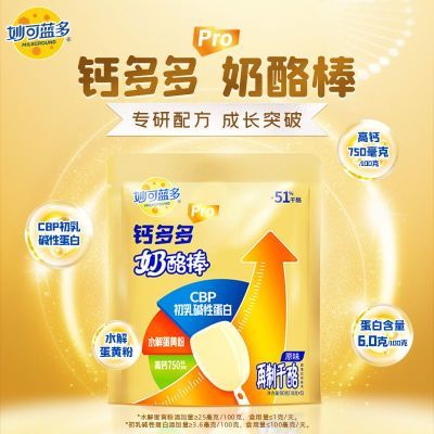 ���ڲ������������ƶ��pro���Ұ�����֥ʿ��90g��ͯ������ʳ��ʳţ����Ʒ 9.39Ԫ