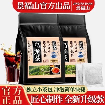 【景福山】黑乌龙茶多酚油切高浓度茶木炭技法独立小袋装浓香乌龙茶叶