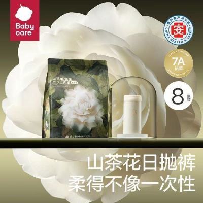 ڲ8babycareһڿƵһԾƵƷ24.8Ԫ