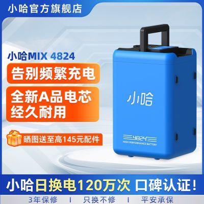 С��mix �綯��﮵�� 48V24AH ������� ���ֳ���ƿ ��Я��ˮ�����Դ 999Ԫ